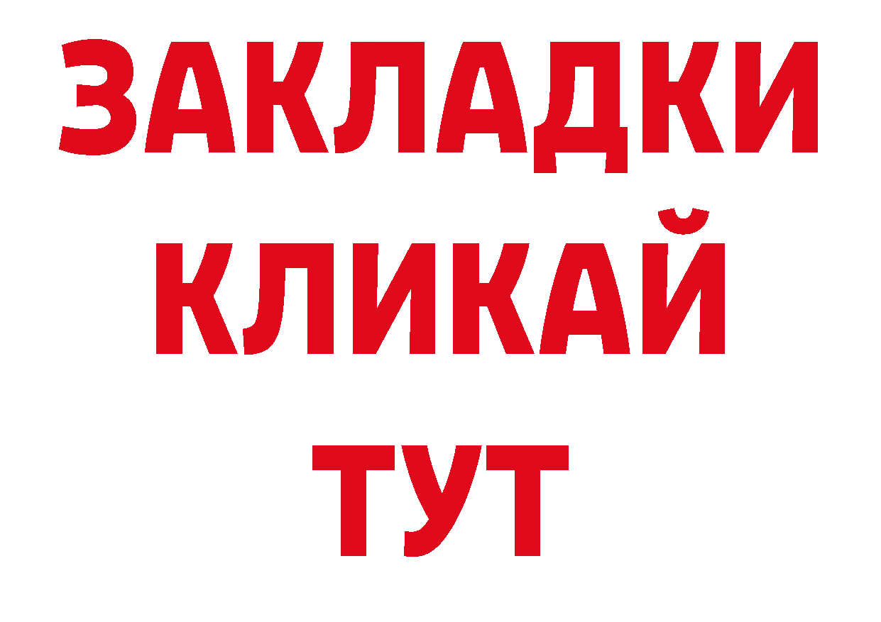 Бутират бутик сайт площадка ОМГ ОМГ Поворино