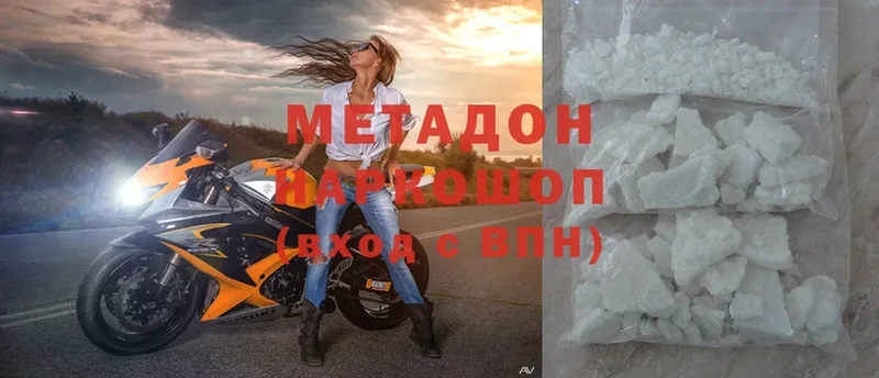 купить   Поворино  МЕТАДОН methadone 